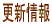 �X�V���